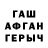 APVP кристаллы Va Ak