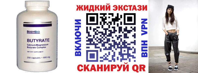 Бутират оксибутират  Правдинск 