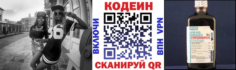 Кодеиновый сироп Lean напиток Lean (лин)  blacksprut как зайти  Правдинск 