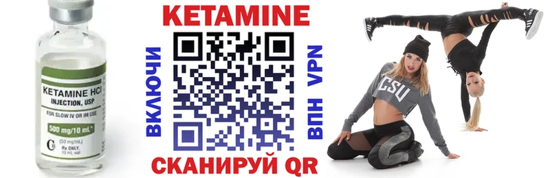 Кетамин ketamine  гидра   Правдинск 