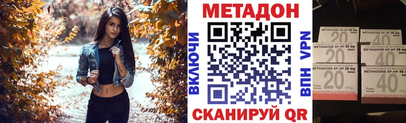 Метадон белоснежный  Правдинск 